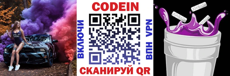 Купить где Тогучин Кодеин напиток Lean (лин)