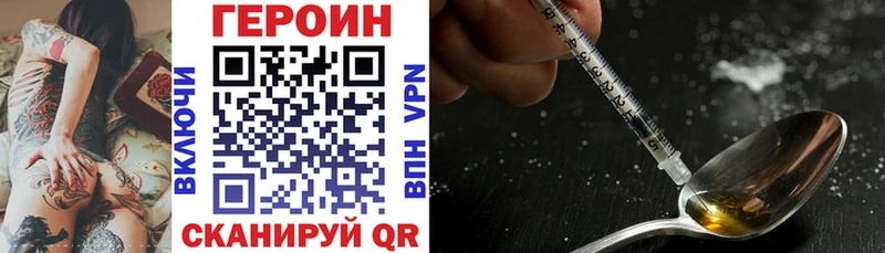 ГЕРОИН белый  Купить  Тогучин 