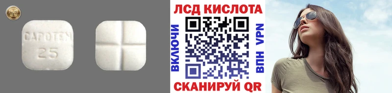 LSD-25 экстази кислота  Купить где  Тогучин 